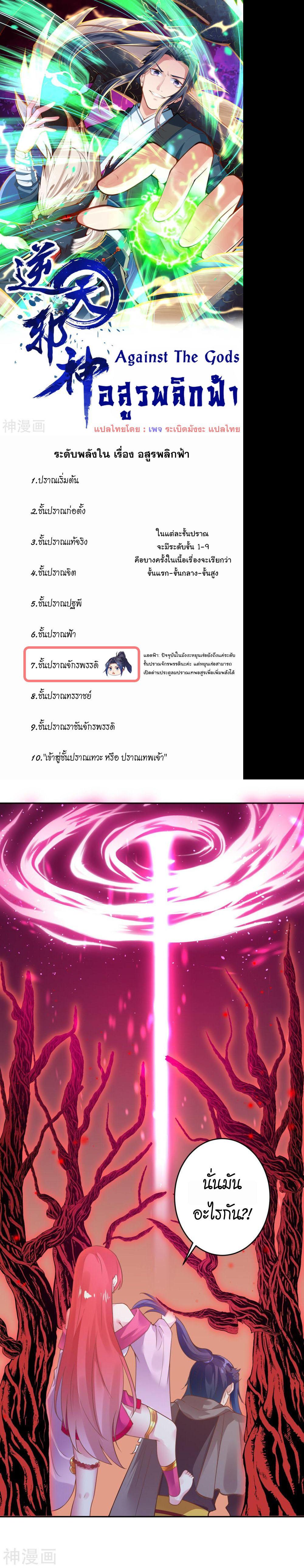 Manga-lc-com อ่านมังงะ อ่านการ์ตูน ออนไลน์ ฟรี Against the Gods ตอนที่ 1 2 3 4 5 6 7 8 9 10 11 12 13 14 ฟรี ไม่มีโฆษณา Manga-lc - อ่าน มังงะ อ่าน การ์ตูน ออนไลน์ อ่านมังงะ ฟรี