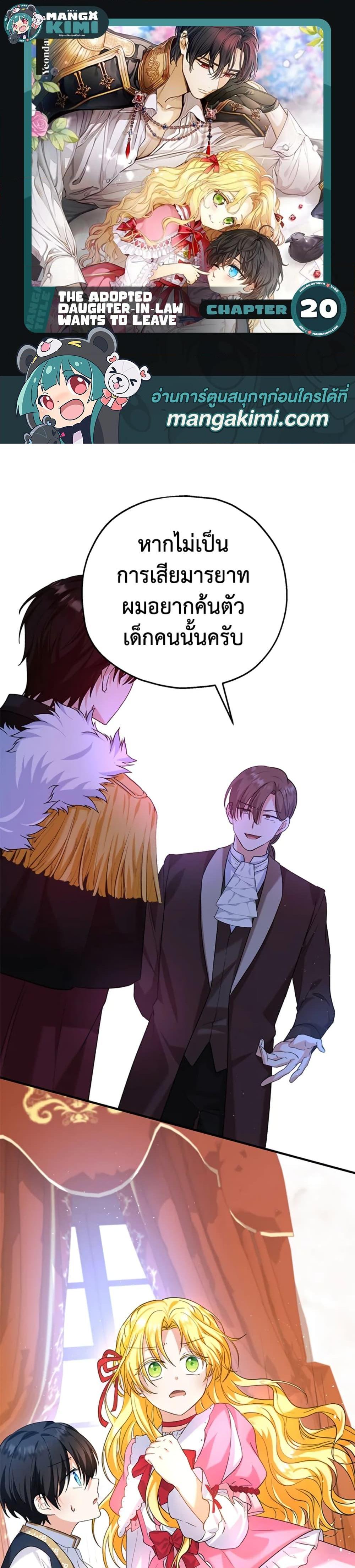 Manga-lc-com อ่านมังงะ อ่านการ์ตูน ออนไลน์ ฟรี The Adopted Daughter-in-law Wants To Leave ตอนที่ 1 2 3 4 5 6 7 8 9 10 11 12 13 14 ฟรี ไม่มีโฆษณา Manga-lc - อ่าน มังงะ อ่าน การ์ตูน ออนไลน์ อ่านมังงะ ฟรี