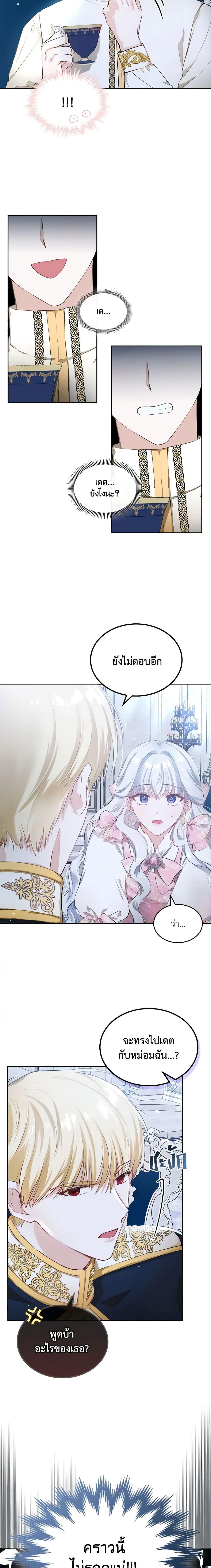 Manga-lc-com อ่านมังงะ อ่านการ์ตูน ออนไลน์ ฟรี The Crown Prince’s Fiancee ตอนที่ 1 2 3 4 5 6 7 8 9 10 11 12 13 14 ฟรี ไม่มีโฆษณา Manga-lc - อ่าน มังงะ อ่าน การ์ตูน ออนไลน์ อ่านมังงะ ฟรี