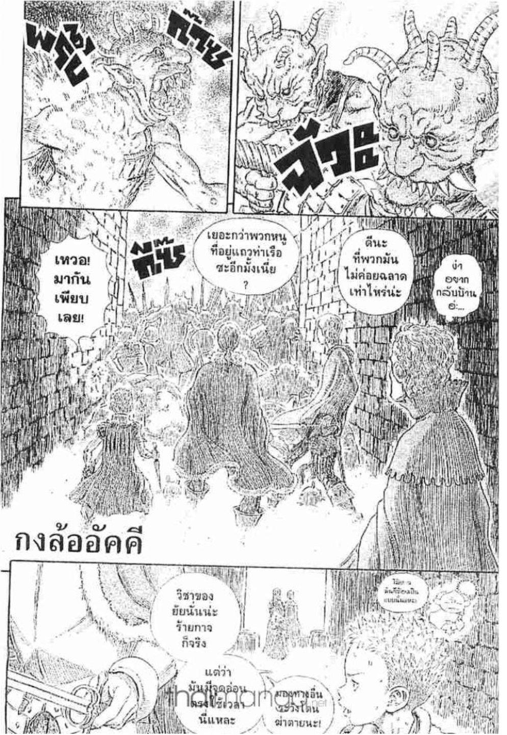 Manga-lc-com อ่านมังงะ อ่านการ์ตูน ออนไลน์ ฟรี Berserk ตอนที่ 1 2 3 4 5 6 7 8 9 10 11 12 13 14 ฟรี ไม่มีโฆษณา Manga-lc - อ่าน มังงะ อ่าน การ์ตูน ออนไลน์ อ่านมังงะ ฟรี