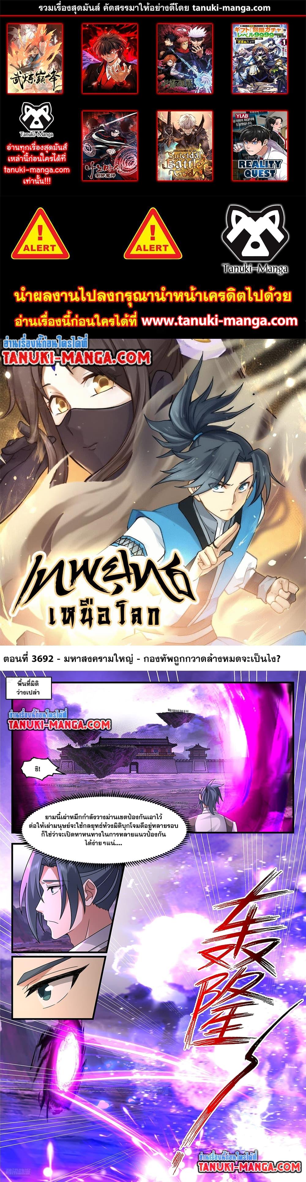 Manga-lc-com อ่านมังงะ อ่านการ์ตูน ออนไลน์ ฟรี Martial Peak เทพยุทธ์เหนือโลก ตอนที่ 1 2 3 4 5 6 7 8 9 10 11 12 13 14 ฟรี ไม่มีโฆษณา Manga-lc - อ่าน มังงะ อ่าน การ์ตูน ออนไลน์ อ่านมังงะ ฟรี