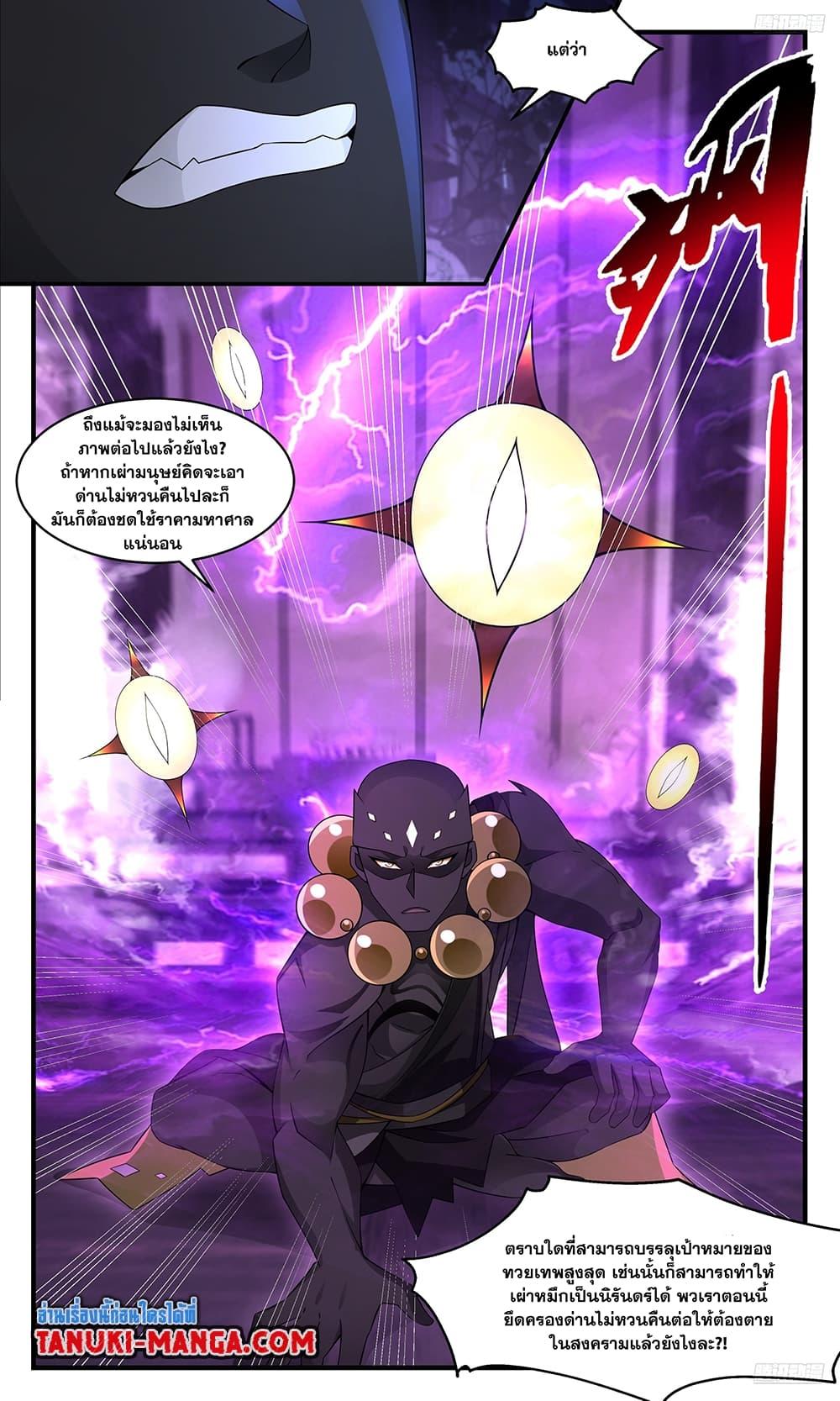 Manga-lc-com อ่านมังงะ อ่านการ์ตูน ออนไลน์ ฟรี Martial Peak เทพยุทธ์เหนือโลก ตอนที่ 1 2 3 4 5 6 7 8 9 10 11 12 13 14 ฟรี ไม่มีโฆษณา Manga-lc - อ่าน มังงะ อ่าน การ์ตูน ออนไลน์ อ่านมังงะ ฟรี