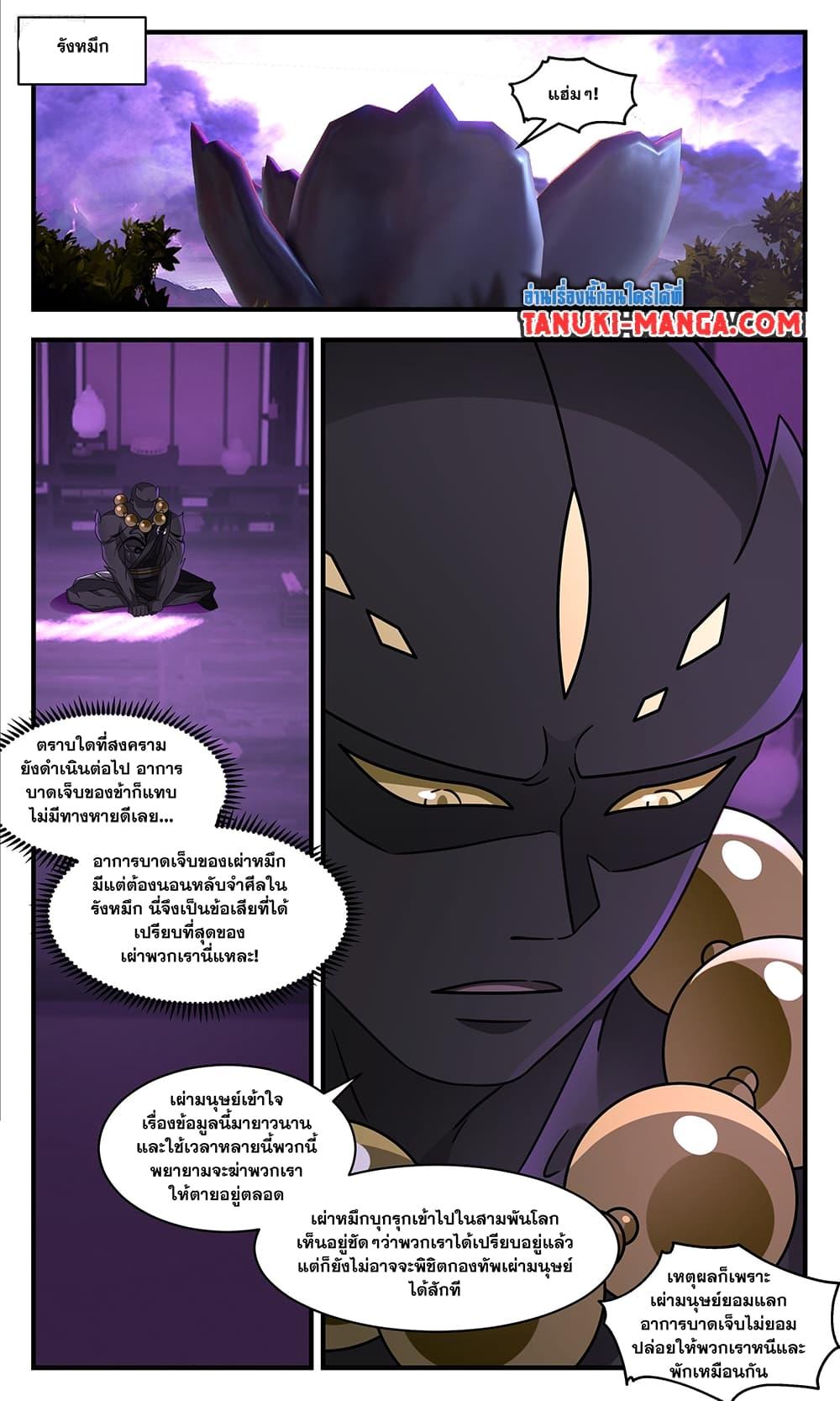 Manga-lc-com อ่านมังงะ อ่านการ์ตูน ออนไลน์ ฟรี Martial Peak เทพยุทธ์เหนือโลก ตอนที่ 1 2 3 4 5 6 7 8 9 10 11 12 13 14 ฟรี ไม่มีโฆษณา Manga-lc - อ่าน มังงะ อ่าน การ์ตูน ออนไลน์ อ่านมังงะ ฟรี