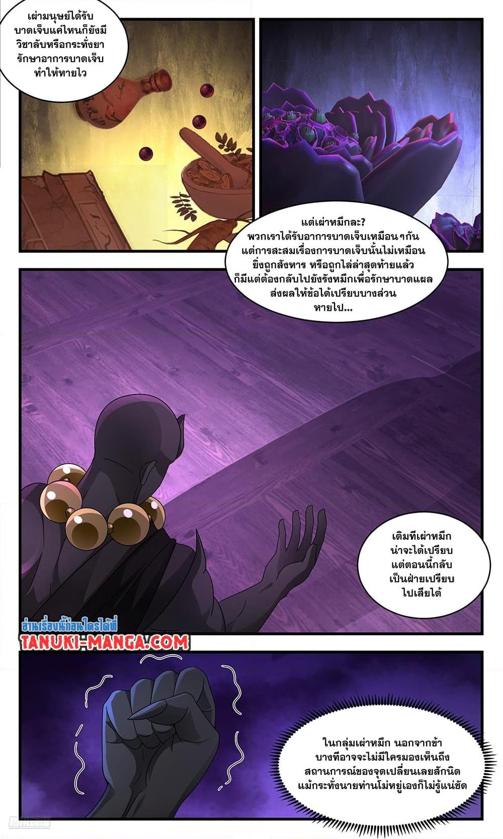 Manga-lc-com อ่านมังงะ อ่านการ์ตูน ออนไลน์ ฟรี Martial Peak เทพยุทธ์เหนือโลก ตอนที่ 1 2 3 4 5 6 7 8 9 10 11 12 13 14 ฟรี ไม่มีโฆษณา Manga-lc - อ่าน มังงะ อ่าน การ์ตูน ออนไลน์ อ่านมังงะ ฟรี