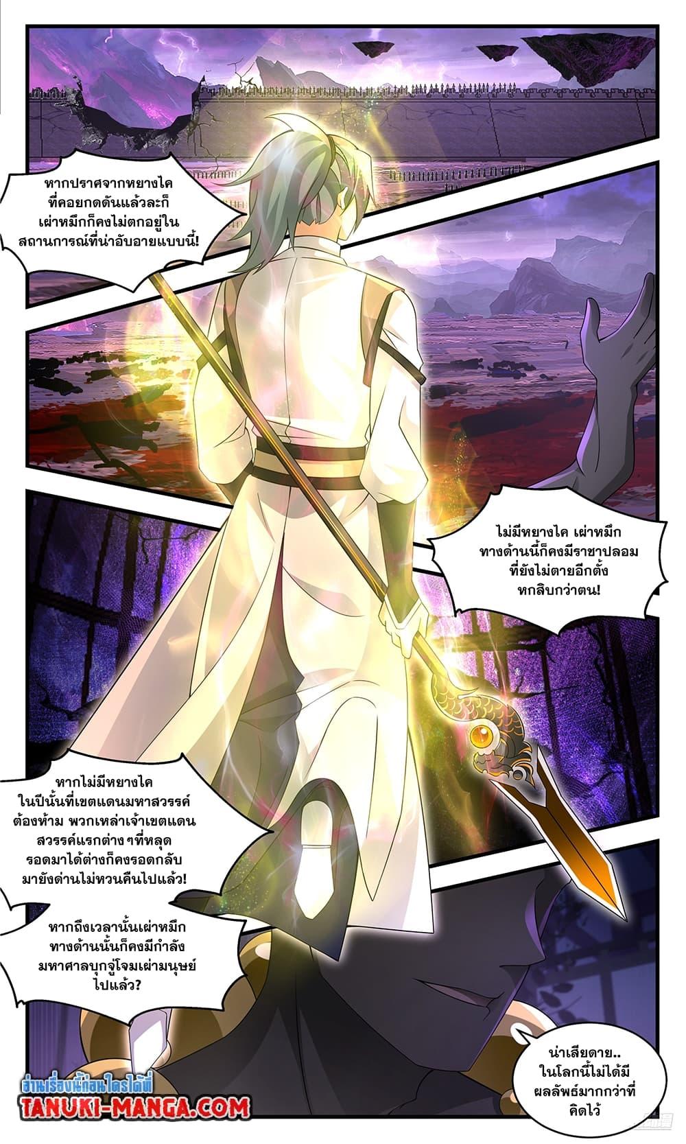 Manga-lc-com อ่านมังงะ อ่านการ์ตูน ออนไลน์ ฟรี Martial Peak เทพยุทธ์เหนือโลก ตอนที่ 1 2 3 4 5 6 7 8 9 10 11 12 13 14 ฟรี ไม่มีโฆษณา Manga-lc - อ่าน มังงะ อ่าน การ์ตูน ออนไลน์ อ่านมังงะ ฟรี