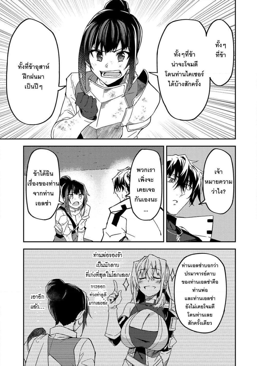 Manga-lc-com อ่านมังงะ อ่านการ์ตูน ออนไลน์ ฟรี S Rank Boukensha de aru Ore no Musume-tachi wa Juudo no Father Con deshita ตอนที่ 1 2 3 4 5 6 7 8 9 10 11 12 13 14 ฟรี ไม่มีโฆษณา Manga-lc - อ่าน มังงะ อ่าน การ์ตูน ออนไลน์ อ่านมังงะ ฟรี