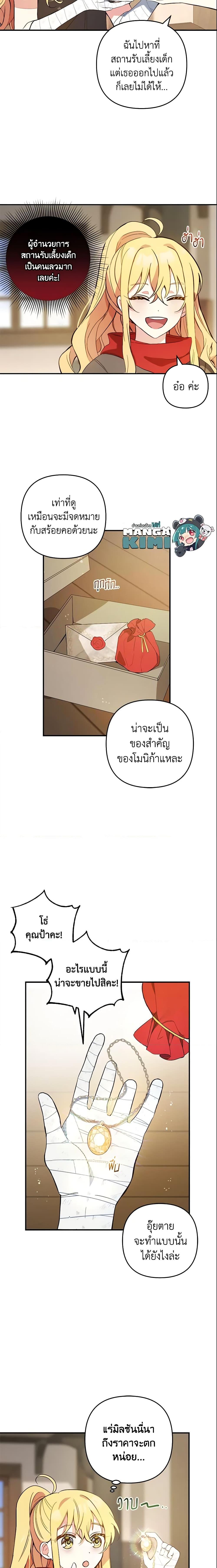 Manga-lc-com อ่านมังงะ อ่านการ์ตูน ออนไลน์ ฟรี Welcome, It’s Your First Time Seeing a Cute Villainess, Isn’t It ตอนที่ 1 2 3 4 5 6 7 8 9 10 11 12 13 14 ฟรี ไม่มีโฆษณา Manga-lc - อ่าน มังงะ อ่าน การ์ตูน ออนไลน์ อ่านมังงะ ฟรี