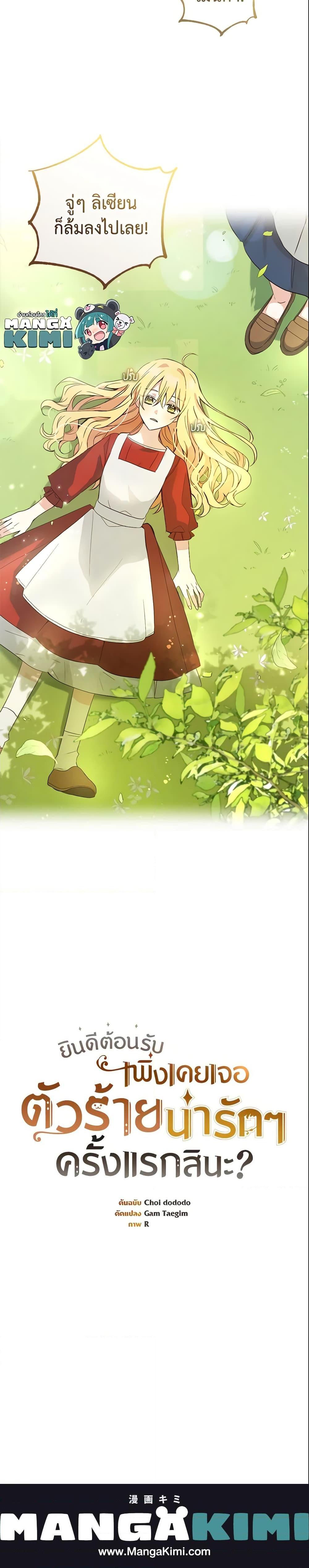 Manga-lc-com อ่านมังงะ อ่านการ์ตูน ออนไลน์ ฟรี Welcome, It’s Your First Time Seeing a Cute Villainess, Isn’t It ตอนที่ 1 2 3 4 5 6 7 8 9 10 11 12 13 14 ฟรี ไม่มีโฆษณา Manga-lc - อ่าน มังงะ อ่าน การ์ตูน ออนไลน์ อ่านมังงะ ฟรี