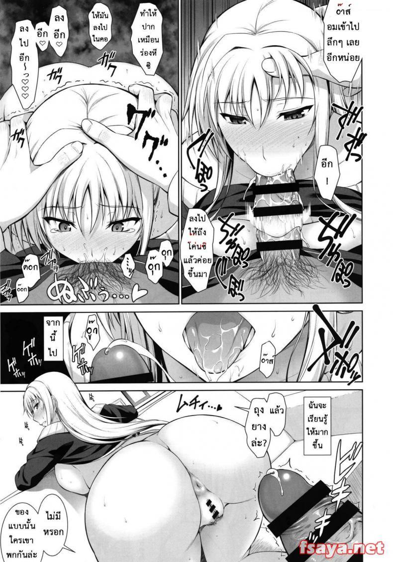 Doujin-Lc- อ่าน โดจิน มังฮวา เกาหลี ญี่ปุ่น จีน แปลไทย เพื่อลูกแม่ต้องยอม [ishigaki takashi] Mesu Kagura -Fate Hen ตอนที่ 1 2 3 4 5 6 7 8 9 10 11 12 13 14 ฟรี ไม่มีโฆษณา อ่าน โดจิน Manhwa เกาหลี ญี่ปุ่น จีน เรามีครบ คัดมาให้เน้นๆ โดจิน 18+ รับประกันความฟินโดย  Doujin Lc