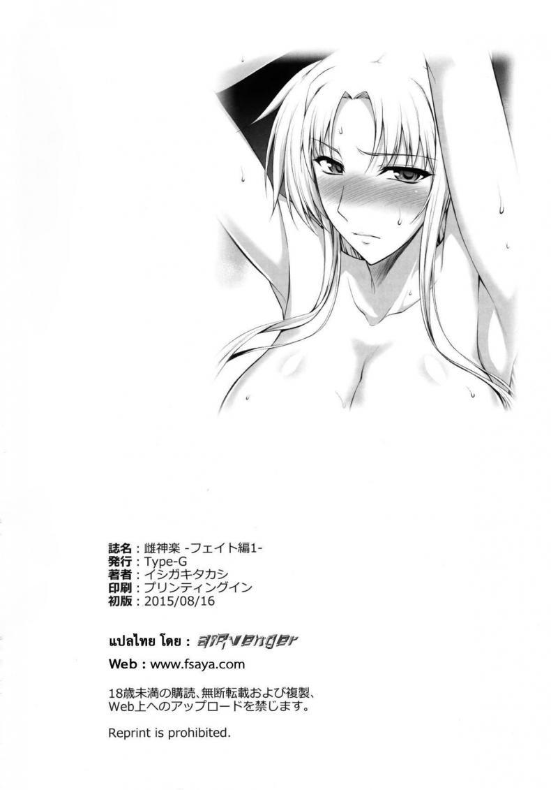 Doujin-Lc- อ่าน โดจิน มังฮวา เกาหลี ญี่ปุ่น จีน แปลไทย เพื่อลูกแม่ต้องยอม [ishigaki takashi] Mesu Kagura -Fate Hen ตอนที่ 1 2 3 4 5 6 7 8 9 10 11 12 13 14 ฟรี ไม่มีโฆษณา อ่าน โดจิน Manhwa เกาหลี ญี่ปุ่น จีน เรามีครบ คัดมาให้เน้นๆ โดจิน 18+ รับประกันความฟินโดย  Doujin Lc