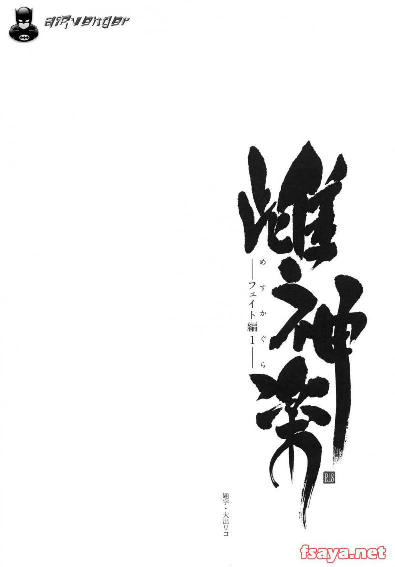 Doujin-Lc- อ่าน โดจิน มังฮวา เกาหลี ญี่ปุ่น จีน แปลไทย เพื่อลูกแม่ต้องยอม [ishigaki takashi] Mesu Kagura -Fate Hen ตอนที่ 1 2 3 4 5 6 7 8 9 10 11 12 13 14 ฟรี ไม่มีโฆษณา อ่าน โดจิน Manhwa เกาหลี ญี่ปุ่น จีน เรามีครบ คัดมาให้เน้นๆ โดจิน 18+ รับประกันความฟินโดย  Doujin Lc