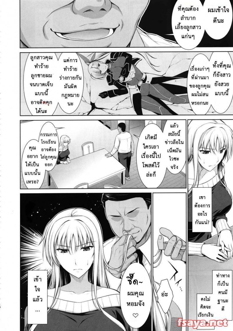 Doujin-Lc- อ่าน โดจิน มังฮวา เกาหลี ญี่ปุ่น จีน แปลไทย เพื่อลูกแม่ต้องยอม [ishigaki takashi] Mesu Kagura -Fate Hen ตอนที่ 1 2 3 4 5 6 7 8 9 10 11 12 13 14 ฟรี ไม่มีโฆษณา อ่าน โดจิน Manhwa เกาหลี ญี่ปุ่น จีน เรามีครบ คัดมาให้เน้นๆ โดจิน 18+ รับประกันความฟินโดย  Doujin Lc