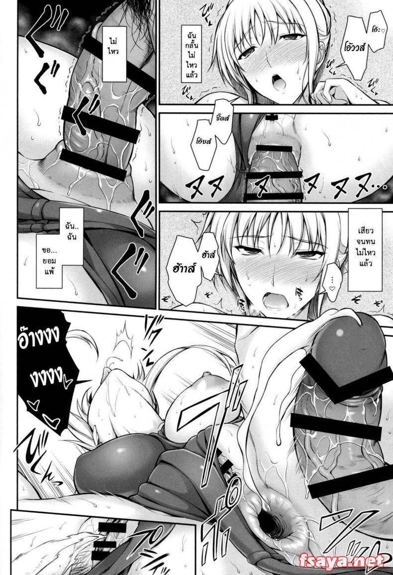 Doujin-Lc- อ่าน โดจิน มังฮวา เกาหลี ญี่ปุ่น จีน แปลไทย เพื่อลูกแม่ต้องยอม [ishigaki takashi] Mesu Kagura -Fate Hen ตอนที่ 1 2 3 4 5 6 7 8 9 10 11 12 13 14 ฟรี ไม่มีโฆษณา อ่าน โดจิน Manhwa เกาหลี ญี่ปุ่น จีน เรามีครบ คัดมาให้เน้นๆ โดจิน 18+ รับประกันความฟินโดย  Doujin Lc