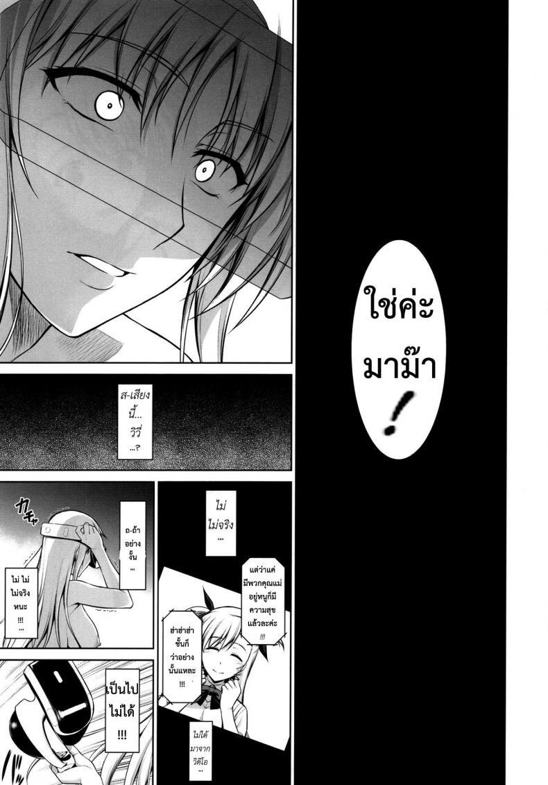 Doujin-Lc- อ่าน โดจิน มังฮวา เกาหลี ญี่ปุ่น จีน แปลไทย เพื่อลูกแม่ต้องยอม [ishigaki takashi] Mesu Kagura -Fate Hen ตอนที่ 1 2 3 4 5 6 7 8 9 10 11 12 13 14 ฟรี ไม่มีโฆษณา อ่าน โดจิน Manhwa เกาหลี ญี่ปุ่น จีน เรามีครบ คัดมาให้เน้นๆ โดจิน 18+ รับประกันความฟินโดย  Doujin Lc