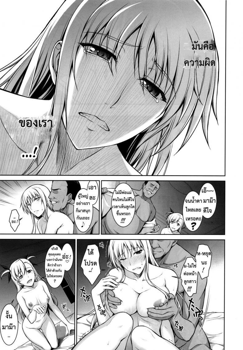 Doujin-Lc- อ่าน โดจิน มังฮวา เกาหลี ญี่ปุ่น จีน แปลไทย เพื่อลูกแม่ต้องยอม [ishigaki takashi] Mesu Kagura -Fate Hen ตอนที่ 1 2 3 4 5 6 7 8 9 10 11 12 13 14 ฟรี ไม่มีโฆษณา อ่าน โดจิน Manhwa เกาหลี ญี่ปุ่น จีน เรามีครบ คัดมาให้เน้นๆ โดจิน 18+ รับประกันความฟินโดย  Doujin Lc
