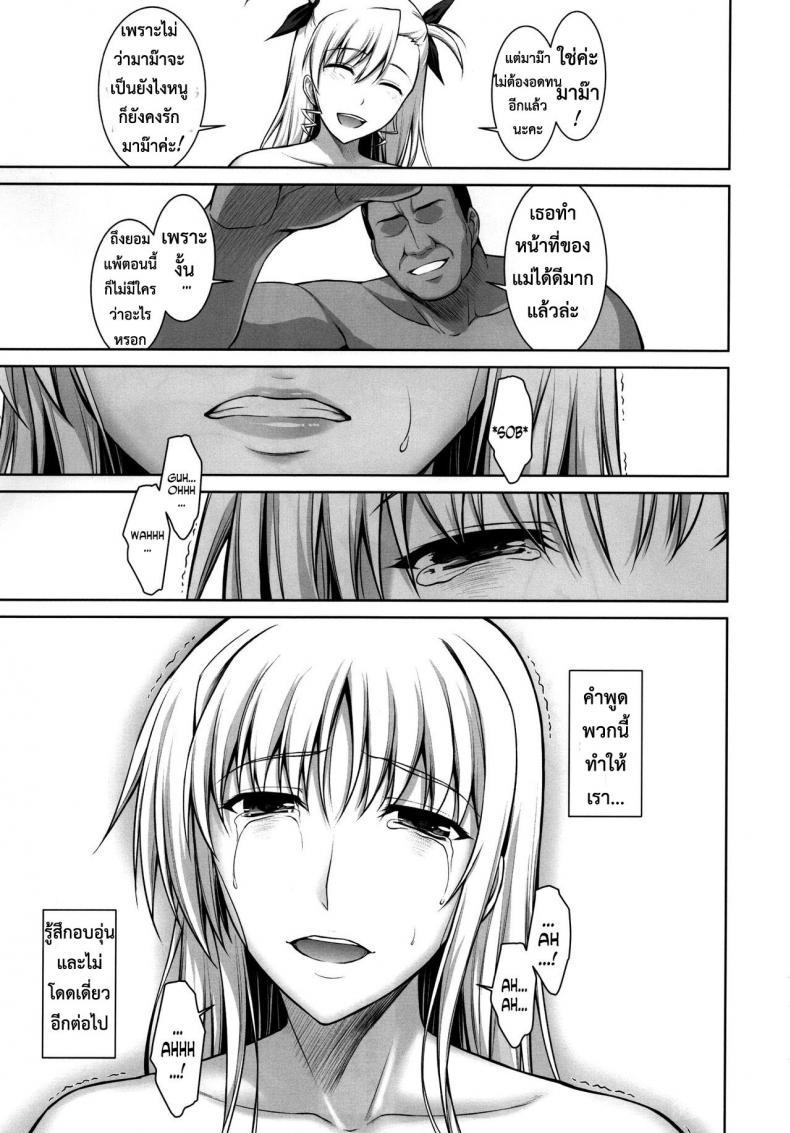 Doujin-Lc- อ่าน โดจิน มังฮวา เกาหลี ญี่ปุ่น จีน แปลไทย เพื่อลูกแม่ต้องยอม [ishigaki takashi] Mesu Kagura -Fate Hen ตอนที่ 1 2 3 4 5 6 7 8 9 10 11 12 13 14 ฟรี ไม่มีโฆษณา อ่าน โดจิน Manhwa เกาหลี ญี่ปุ่น จีน เรามีครบ คัดมาให้เน้นๆ โดจิน 18+ รับประกันความฟินโดย  Doujin Lc