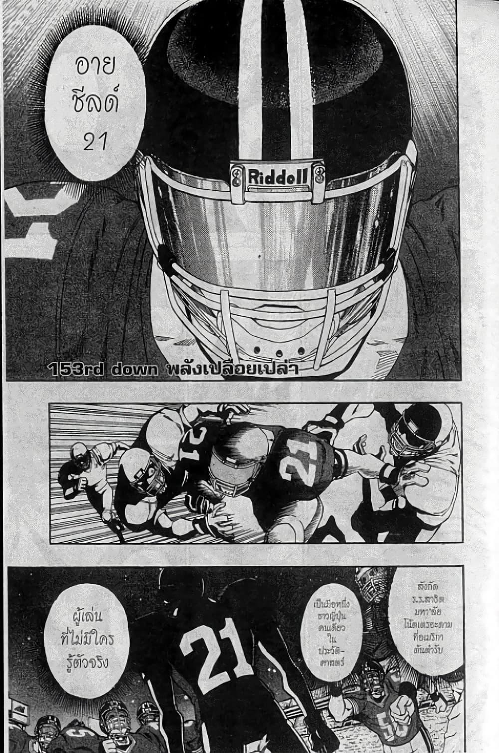 Manga-lc-com อ่านมังงะ อ่านการ์ตูน ออนไลน์ ฟรี Eyeshield 21 ตอนที่ 1 2 3 4 5 6 7 8 9 10 11 12 13 14 ฟรี ไม่มีโฆษณา Manga-lc - อ่าน มังงะ อ่าน การ์ตูน ออนไลน์ อ่านมังงะ ฟรี