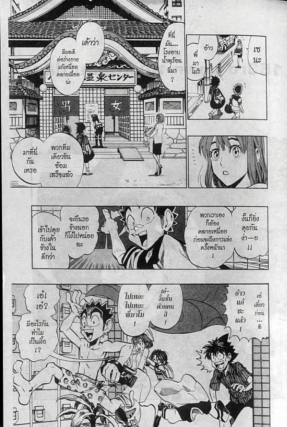 Manga-lc-com อ่านมังงะ อ่านการ์ตูน ออนไลน์ ฟรี Eyeshield 21 ตอนที่ 1 2 3 4 5 6 7 8 9 10 11 12 13 14 ฟรี ไม่มีโฆษณา Manga-lc - อ่าน มังงะ อ่าน การ์ตูน ออนไลน์ อ่านมังงะ ฟรี