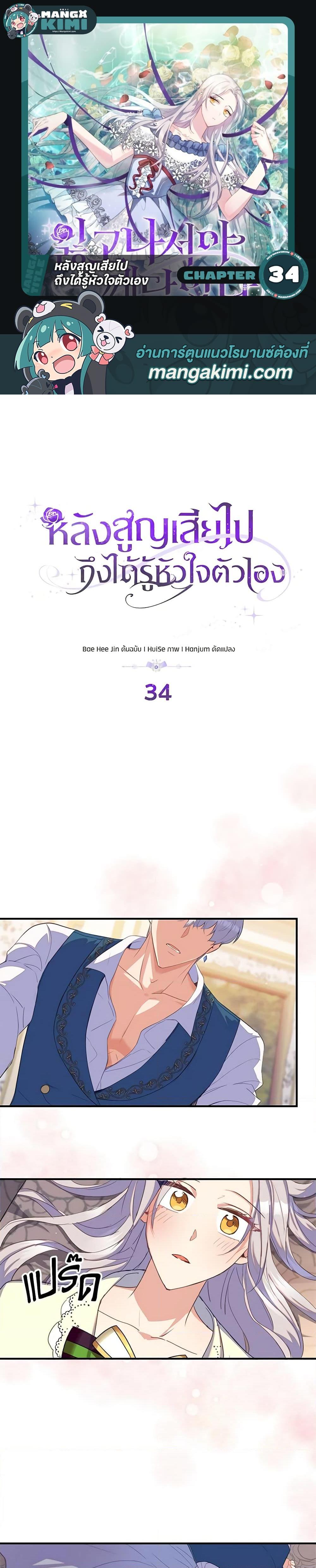 Manga-lc-com อ่านมังงะ อ่านการ์ตูน ออนไลน์ ฟรี Only Realized After Losing You ตอนที่ 1 2 3 4 5 6 7 8 9 10 11 12 13 14 ฟรี ไม่มีโฆษณา Manga-lc - อ่าน มังงะ อ่าน การ์ตูน ออนไลน์ อ่านมังงะ ฟรี