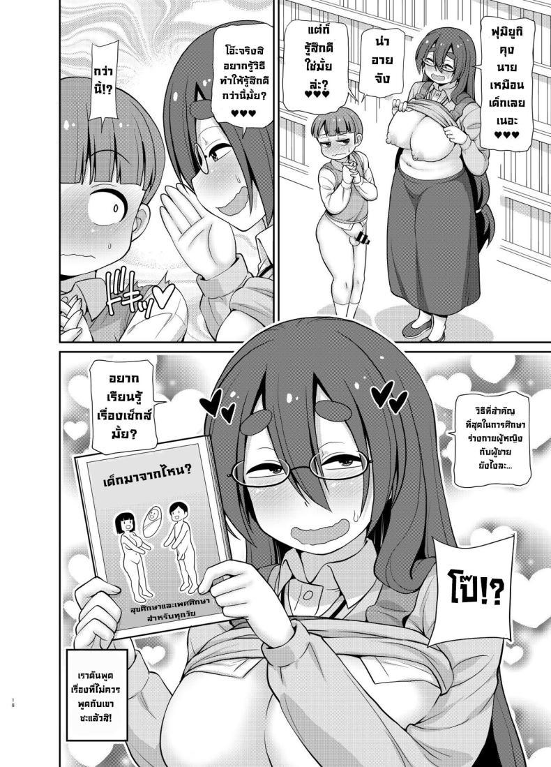 Doujin-Lc- อ่าน โดจิน มังฮวา เกาหลี ญี่ปุ่น จีน แปลไทย เดี๋ยวพี่สาวสอนให้เอง [Joji Panchu Uriba (emina)] InCha no Shisho wa Hon Yomi Shota o Michibikitai Introvert Librarian Wants To Guide A Bookworm Boy ตอนที่ 1 2 3 4 5 6 7 8 9 10 11 12 13 14 ฟรี ไม่มีโฆษณา อ่าน โดจิน Manhwa เกาหลี ญี่ปุ่น จีน เรามีครบ คัดมาให้เน้นๆ โดจิน 18+ รับประกันความฟินโดย  Doujin Lc