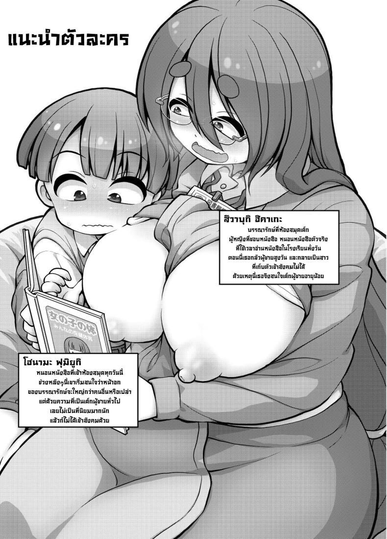 Doujin-Lc- อ่าน โดจิน มังฮวา เกาหลี ญี่ปุ่น จีน แปลไทย เดี๋ยวพี่สาวสอนให้เอง [Joji Panchu Uriba (emina)] InCha no Shisho wa Hon Yomi Shota o Michibikitai Introvert Librarian Wants To Guide A Bookworm Boy ตอนที่ 1 2 3 4 5 6 7 8 9 10 11 12 13 14 ฟรี ไม่มีโฆษณา อ่าน โดจิน Manhwa เกาหลี ญี่ปุ่น จีน เรามีครบ คัดมาให้เน้นๆ โดจิน 18+ รับประกันความฟินโดย  Doujin Lc