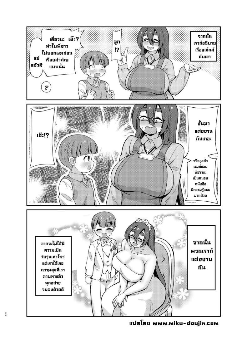 Doujin-Lc- อ่าน โดจิน มังฮวา เกาหลี ญี่ปุ่น จีน แปลไทย เดี๋ยวพี่สาวสอนให้เอง [Joji Panchu Uriba (emina)] InCha no Shisho wa Hon Yomi Shota o Michibikitai Introvert Librarian Wants To Guide A Bookworm Boy ตอนที่ 1 2 3 4 5 6 7 8 9 10 11 12 13 14 ฟรี ไม่มีโฆษณา อ่าน โดจิน Manhwa เกาหลี ญี่ปุ่น จีน เรามีครบ คัดมาให้เน้นๆ โดจิน 18+ รับประกันความฟินโดย  Doujin Lc