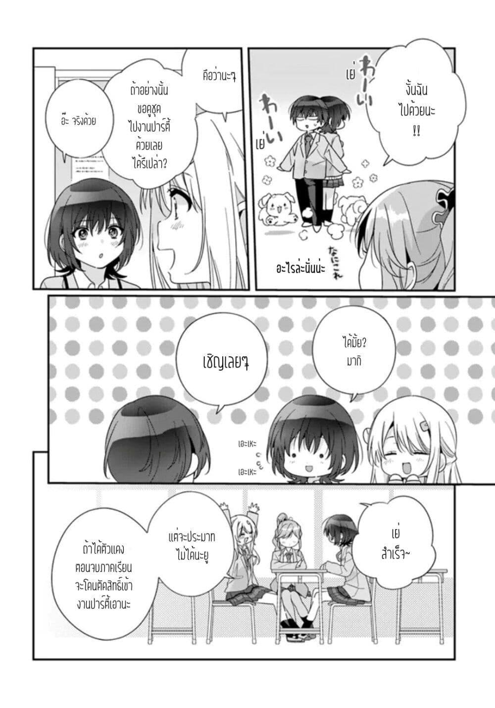 Manga-lc-com อ่านมังงะ อ่านการ์ตูน ออนไลน์ ฟรี Class de 2-banme ni Kawaii Onnanoko to Tomodachi ni natta ตอนที่ 1 2 3 4 5 6 7 8 9 10 11 12 13 14 ฟรี ไม่มีโฆษณา Manga-lc - อ่าน มังงะ อ่าน การ์ตูน ออนไลน์ อ่านมังงะ ฟรี