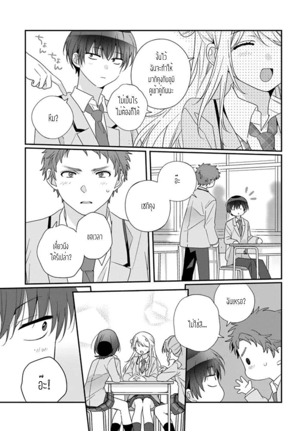Manga-lc-com อ่านมังงะ อ่านการ์ตูน ออนไลน์ ฟรี Class de 2-banme ni Kawaii Onnanoko to Tomodachi ni natta ตอนที่ 1 2 3 4 5 6 7 8 9 10 11 12 13 14 ฟรี ไม่มีโฆษณา Manga-lc - อ่าน มังงะ อ่าน การ์ตูน ออนไลน์ อ่านมังงะ ฟรี
