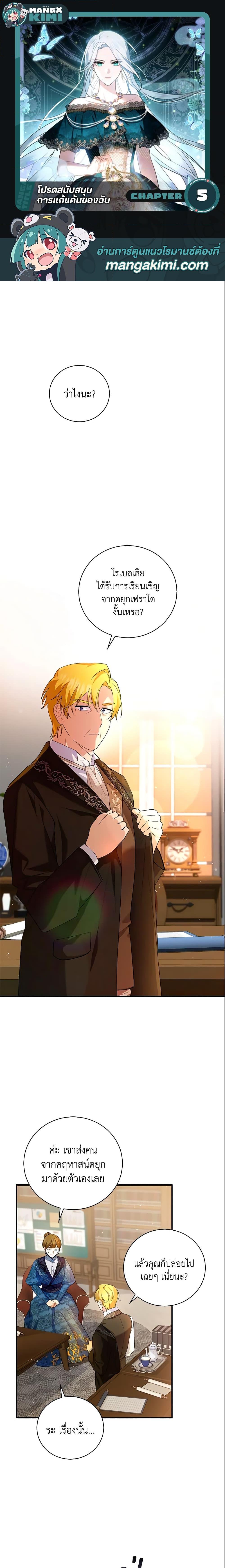 Manga-lc-com อ่านมังงะ อ่านการ์ตูน ออนไลน์ ฟรี Please Support My Revenge ตอนที่ 1 2 3 4 5 6 7 8 9 10 11 12 13 14 ฟรี ไม่มีโฆษณา Manga-lc - อ่าน มังงะ อ่าน การ์ตูน ออนไลน์ อ่านมังงะ ฟรี