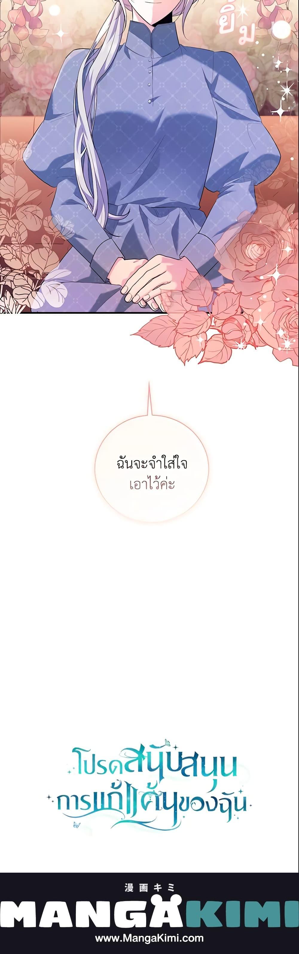 Manga-lc-com อ่านมังงะ อ่านการ์ตูน ออนไลน์ ฟรี Please Support My Revenge ตอนที่ 1 2 3 4 5 6 7 8 9 10 11 12 13 14 ฟรี ไม่มีโฆษณา Manga-lc - อ่าน มังงะ อ่าน การ์ตูน ออนไลน์ อ่านมังงะ ฟรี