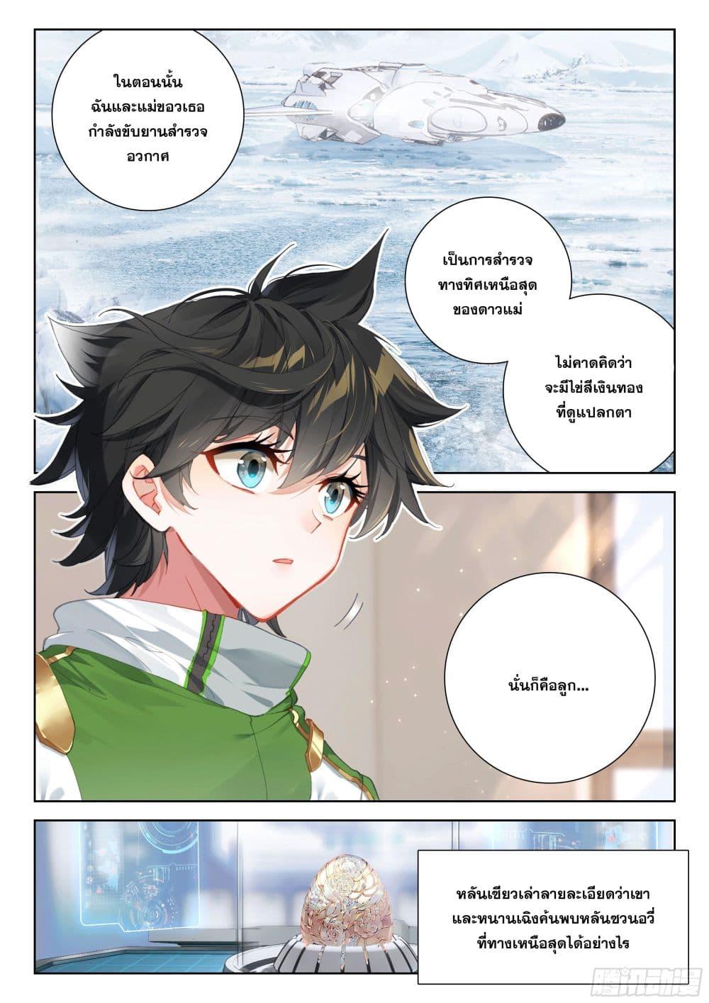 Manga-lc-com อ่านมังงะ อ่านการ์ตูน ออนไลน์ ฟรี Douluo Dalu IV ตอนที่ 1 2 3 4 5 6 7 8 9 10 11 12 13 14 ฟรี ไม่มีโฆษณา Manga-lc - อ่าน มังงะ อ่าน การ์ตูน ออนไลน์ อ่านมังงะ ฟรี