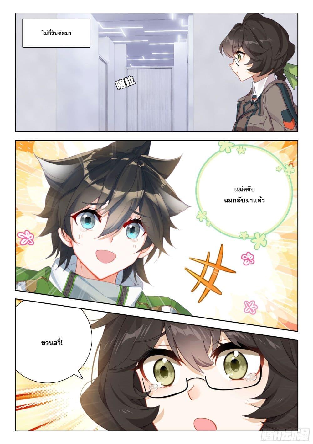 Manga-lc-com อ่านมังงะ อ่านการ์ตูน ออนไลน์ ฟรี Douluo Dalu IV ตอนที่ 1 2 3 4 5 6 7 8 9 10 11 12 13 14 ฟรี ไม่มีโฆษณา Manga-lc - อ่าน มังงะ อ่าน การ์ตูน ออนไลน์ อ่านมังงะ ฟรี