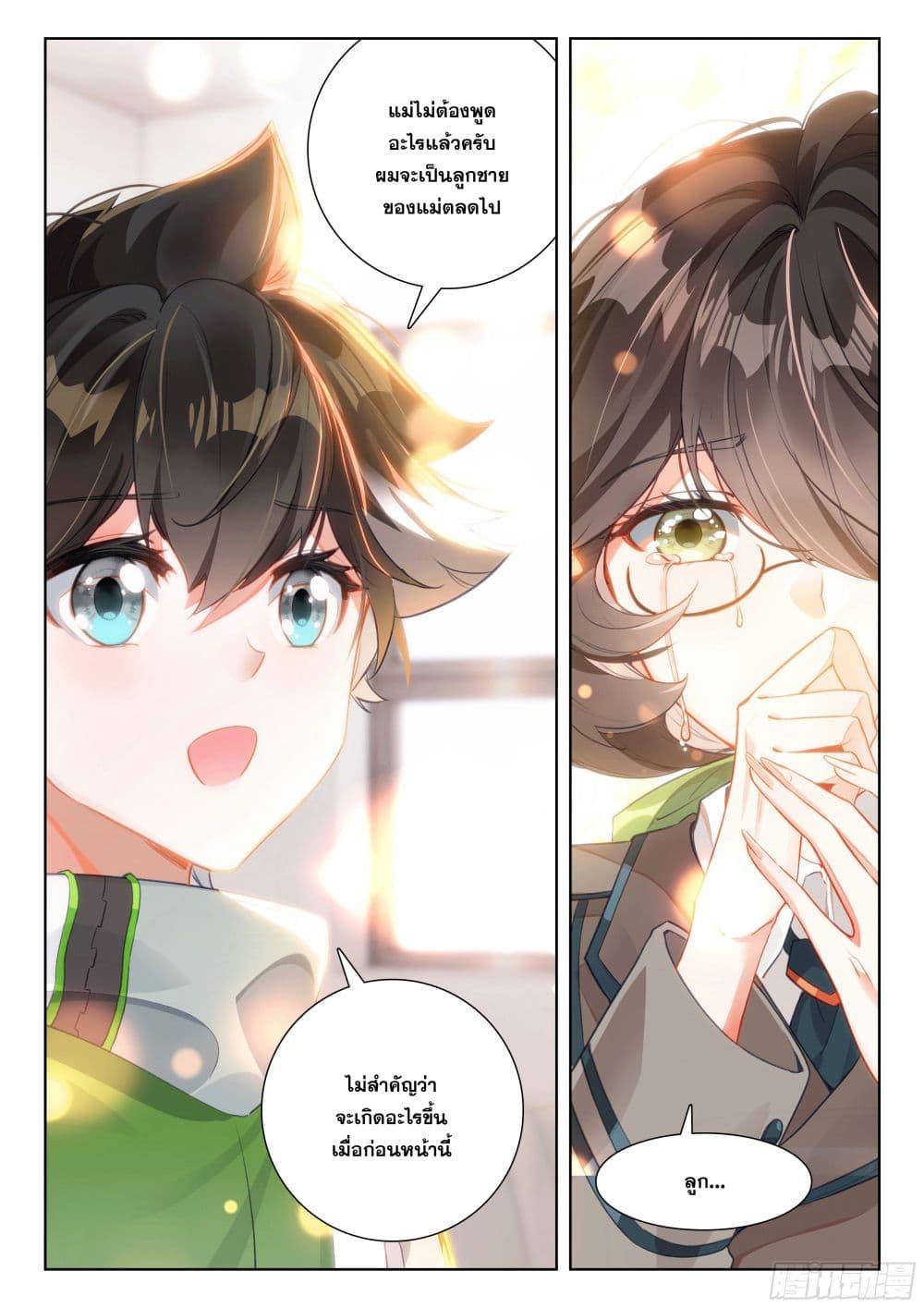 Manga-lc-com อ่านมังงะ อ่านการ์ตูน ออนไลน์ ฟรี Douluo Dalu IV ตอนที่ 1 2 3 4 5 6 7 8 9 10 11 12 13 14 ฟรี ไม่มีโฆษณา Manga-lc - อ่าน มังงะ อ่าน การ์ตูน ออนไลน์ อ่านมังงะ ฟรี