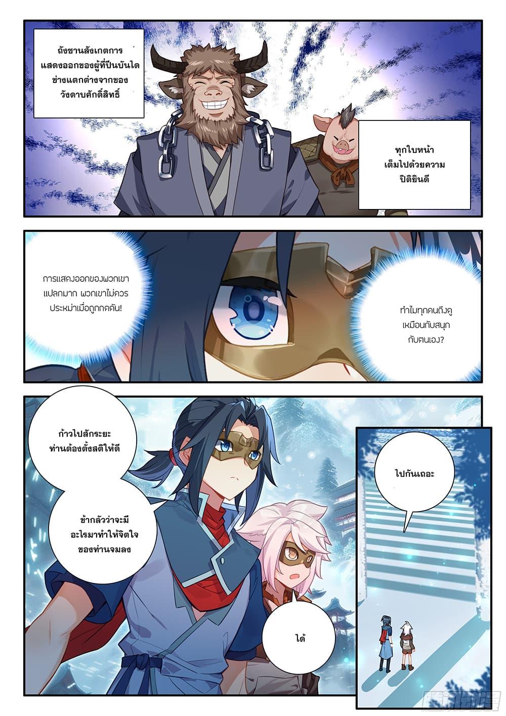 Manga-lc-com อ่านมังงะ อ่านการ์ตูน ออนไลน์ ฟรี Douluo Dalu 5 – Rebirth of Tang San ตอนที่ 1 2 3 4 5 6 7 8 9 10 11 12 13 14 ฟรี ไม่มีโฆษณา Manga-lc - อ่าน มังงะ อ่าน การ์ตูน ออนไลน์ อ่านมังงะ ฟรี