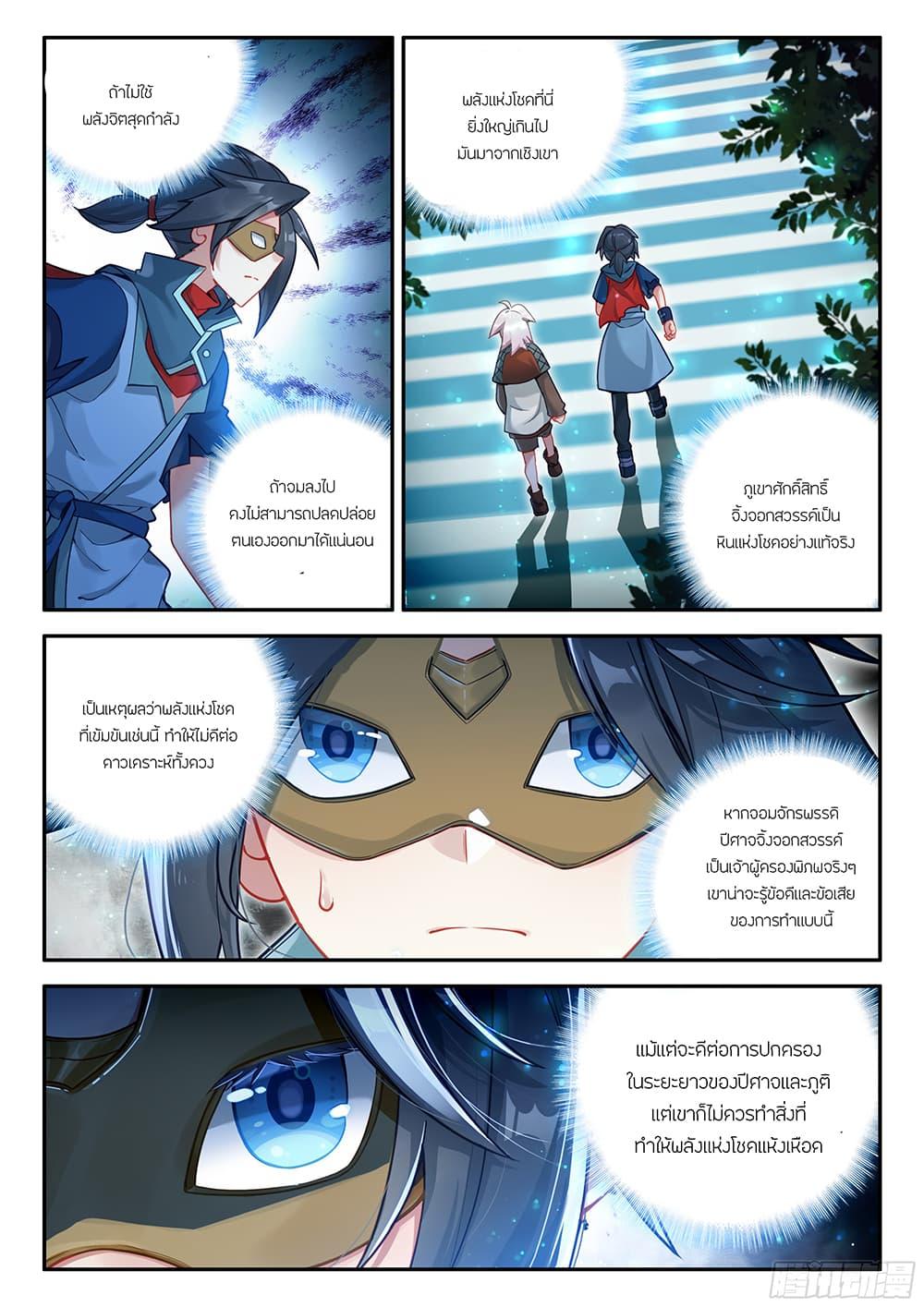 Manga-lc-com อ่านมังงะ อ่านการ์ตูน ออนไลน์ ฟรี Douluo Dalu 5 – Rebirth of Tang San ตอนที่ 1 2 3 4 5 6 7 8 9 10 11 12 13 14 ฟรี ไม่มีโฆษณา Manga-lc - อ่าน มังงะ อ่าน การ์ตูน ออนไลน์ อ่านมังงะ ฟรี