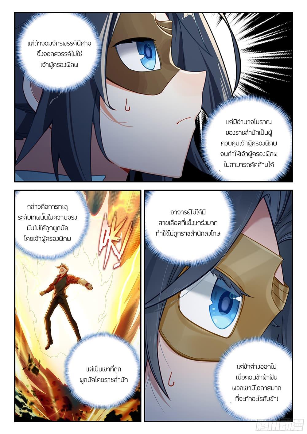 Manga-lc-com อ่านมังงะ อ่านการ์ตูน ออนไลน์ ฟรี Douluo Dalu 5 – Rebirth of Tang San ตอนที่ 1 2 3 4 5 6 7 8 9 10 11 12 13 14 ฟรี ไม่มีโฆษณา Manga-lc - อ่าน มังงะ อ่าน การ์ตูน ออนไลน์ อ่านมังงะ ฟรี