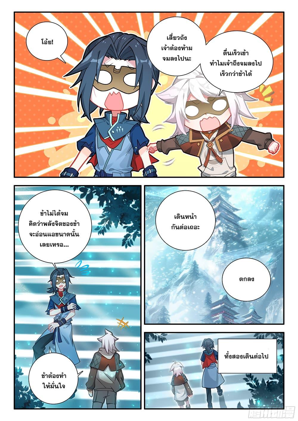 Manga-lc-com อ่านมังงะ อ่านการ์ตูน ออนไลน์ ฟรี Douluo Dalu 5 – Rebirth of Tang San ตอนที่ 1 2 3 4 5 6 7 8 9 10 11 12 13 14 ฟรี ไม่มีโฆษณา Manga-lc - อ่าน มังงะ อ่าน การ์ตูน ออนไลน์ อ่านมังงะ ฟรี