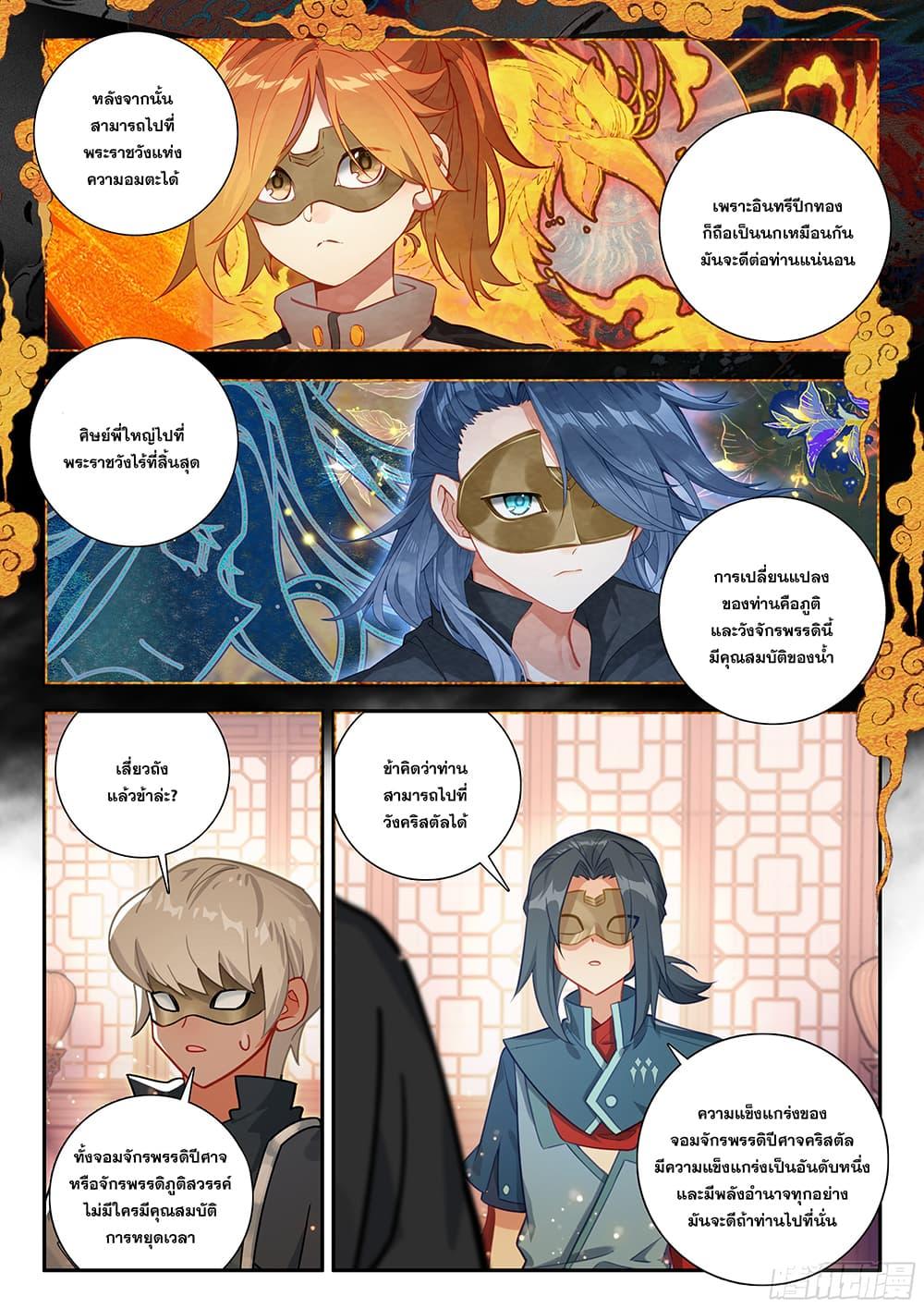 Manga-lc-com อ่านมังงะ อ่านการ์ตูน ออนไลน์ ฟรี Douluo Dalu 5 – Rebirth of Tang San ตอนที่ 1 2 3 4 5 6 7 8 9 10 11 12 13 14 ฟรี ไม่มีโฆษณา Manga-lc - อ่าน มังงะ อ่าน การ์ตูน ออนไลน์ อ่านมังงะ ฟรี