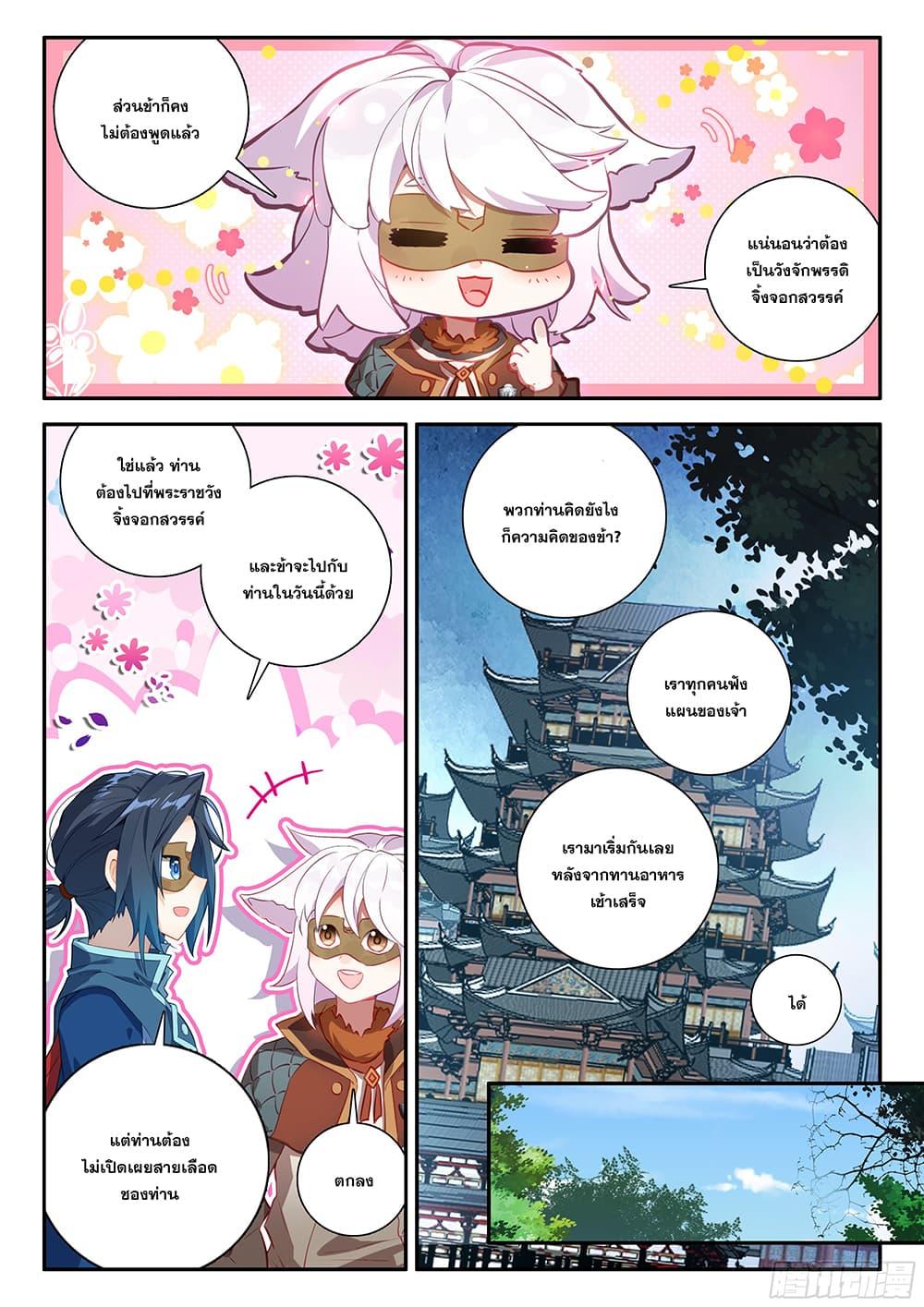 Manga-lc-com อ่านมังงะ อ่านการ์ตูน ออนไลน์ ฟรี Douluo Dalu 5 – Rebirth of Tang San ตอนที่ 1 2 3 4 5 6 7 8 9 10 11 12 13 14 ฟรี ไม่มีโฆษณา Manga-lc - อ่าน มังงะ อ่าน การ์ตูน ออนไลน์ อ่านมังงะ ฟรี