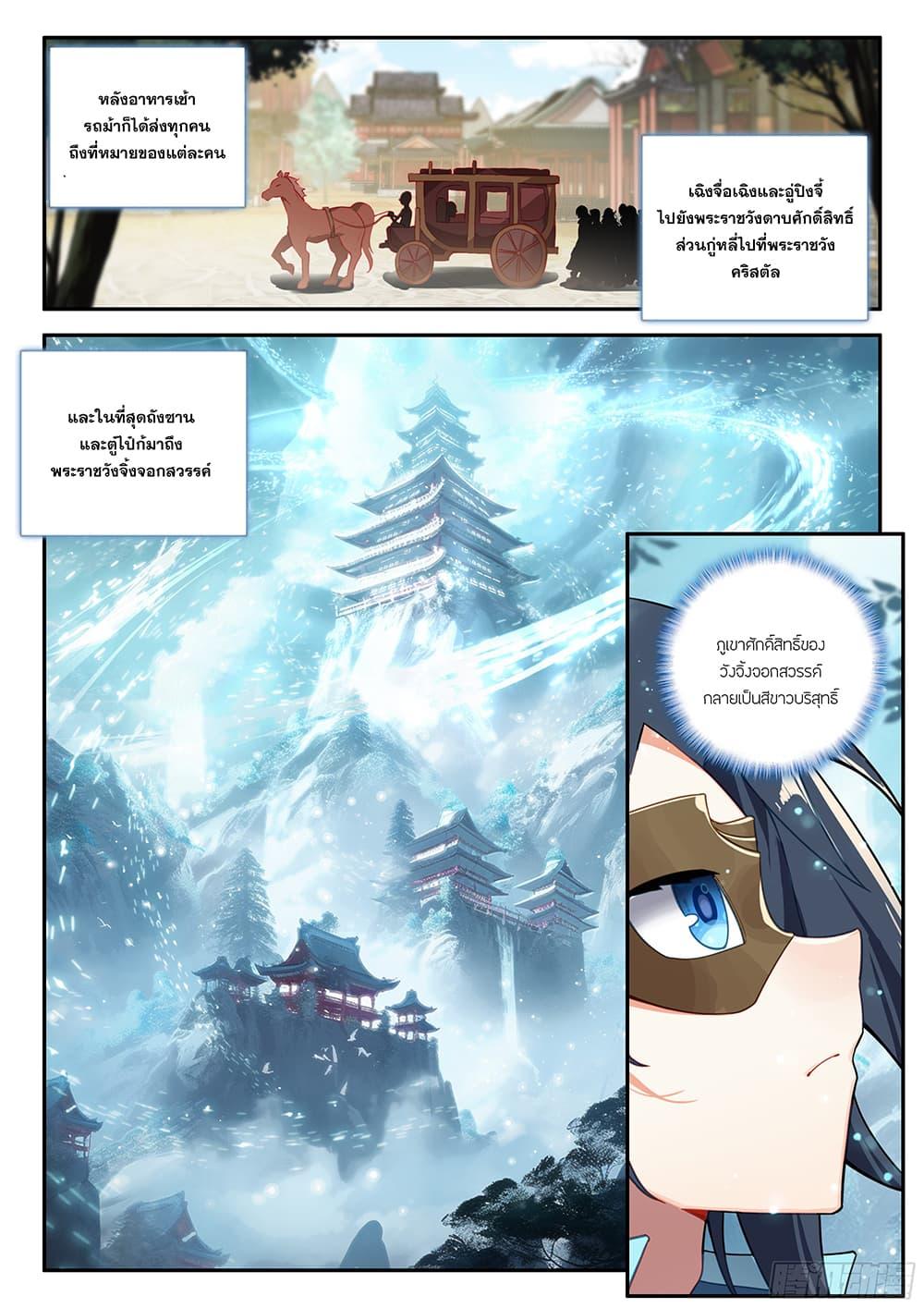 Manga-lc-com อ่านมังงะ อ่านการ์ตูน ออนไลน์ ฟรี Douluo Dalu 5 – Rebirth of Tang San ตอนที่ 1 2 3 4 5 6 7 8 9 10 11 12 13 14 ฟรี ไม่มีโฆษณา Manga-lc - อ่าน มังงะ อ่าน การ์ตูน ออนไลน์ อ่านมังงะ ฟรี