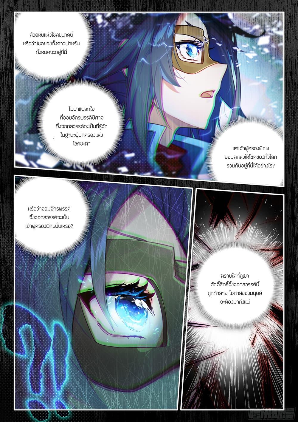 Manga-lc-com อ่านมังงะ อ่านการ์ตูน ออนไลน์ ฟรี Douluo Dalu 5 – Rebirth of Tang San ตอนที่ 1 2 3 4 5 6 7 8 9 10 11 12 13 14 ฟรี ไม่มีโฆษณา Manga-lc - อ่าน มังงะ อ่าน การ์ตูน ออนไลน์ อ่านมังงะ ฟรี