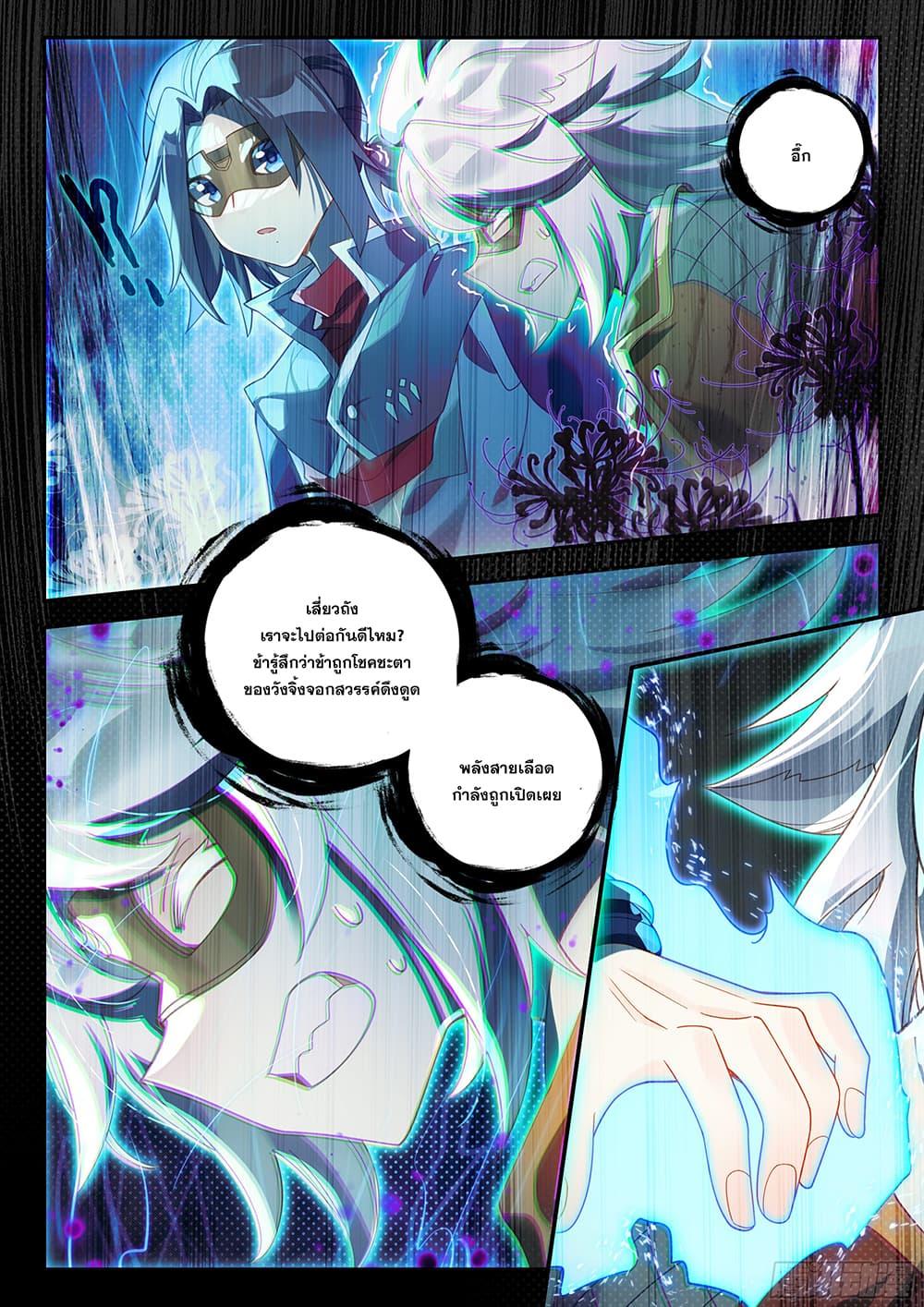 Manga-lc-com อ่านมังงะ อ่านการ์ตูน ออนไลน์ ฟรี Douluo Dalu 5 – Rebirth of Tang San ตอนที่ 1 2 3 4 5 6 7 8 9 10 11 12 13 14 ฟรี ไม่มีโฆษณา Manga-lc - อ่าน มังงะ อ่าน การ์ตูน ออนไลน์ อ่านมังงะ ฟรี
