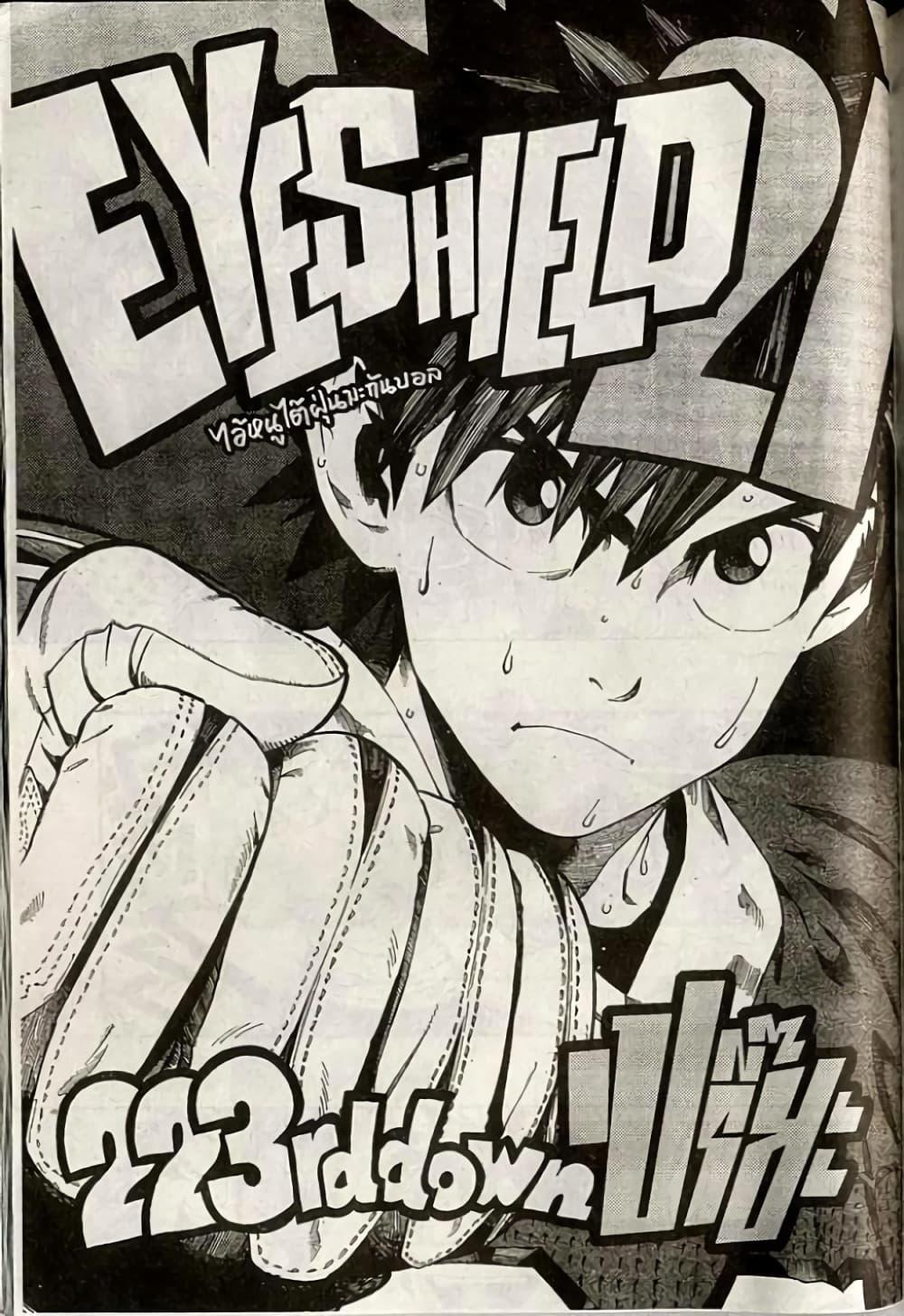 Manga-lc-com อ่านมังงะ อ่านการ์ตูน ออนไลน์ ฟรี Eyeshield 21 ตอนที่ 1 2 3 4 5 6 7 8 9 10 11 12 13 14 ฟรี ไม่มีโฆษณา Manga-lc - อ่าน มังงะ อ่าน การ์ตูน ออนไลน์ อ่านมังงะ ฟรี