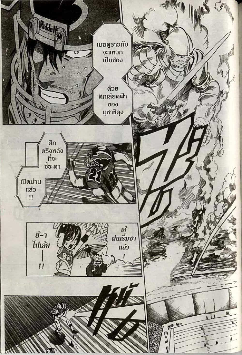 Manga-lc-com อ่านมังงะ อ่านการ์ตูน ออนไลน์ ฟรี Eyeshield 21 ตอนที่ 1 2 3 4 5 6 7 8 9 10 11 12 13 14 ฟรี ไม่มีโฆษณา Manga-lc - อ่าน มังงะ อ่าน การ์ตูน ออนไลน์ อ่านมังงะ ฟรี