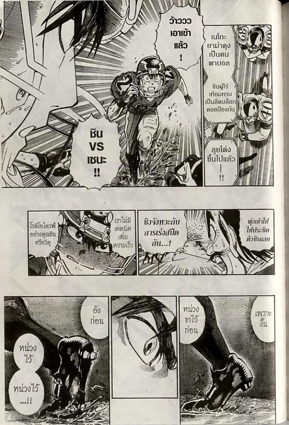 Manga-lc-com อ่านมังงะ อ่านการ์ตูน ออนไลน์ ฟรี Eyeshield 21 ตอนที่ 1 2 3 4 5 6 7 8 9 10 11 12 13 14 ฟรี ไม่มีโฆษณา Manga-lc - อ่าน มังงะ อ่าน การ์ตูน ออนไลน์ อ่านมังงะ ฟรี
