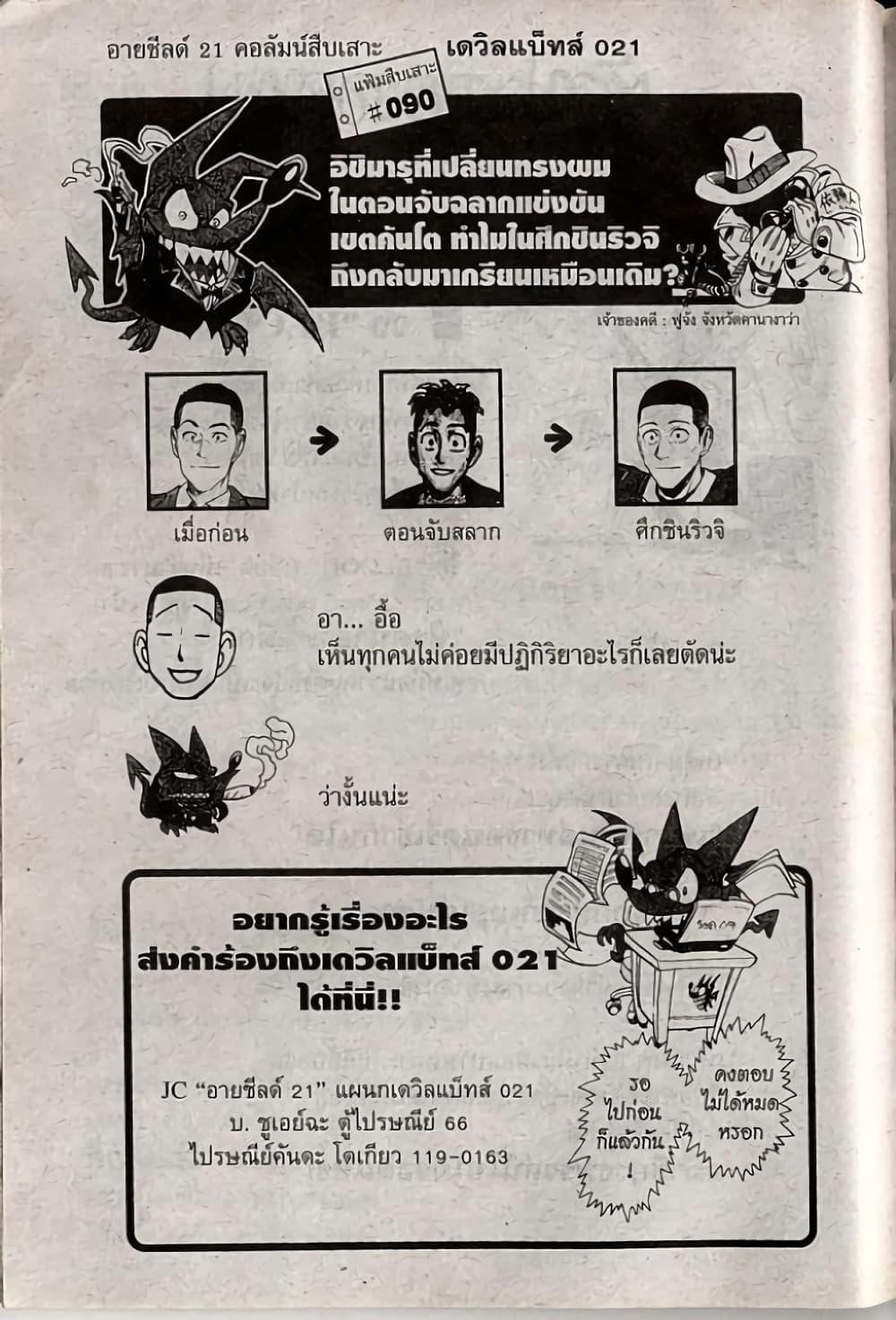 Manga-lc-com อ่านมังงะ อ่านการ์ตูน ออนไลน์ ฟรี Eyeshield 21 ตอนที่ 1 2 3 4 5 6 7 8 9 10 11 12 13 14 ฟรี ไม่มีโฆษณา Manga-lc - อ่าน มังงะ อ่าน การ์ตูน ออนไลน์ อ่านมังงะ ฟรี