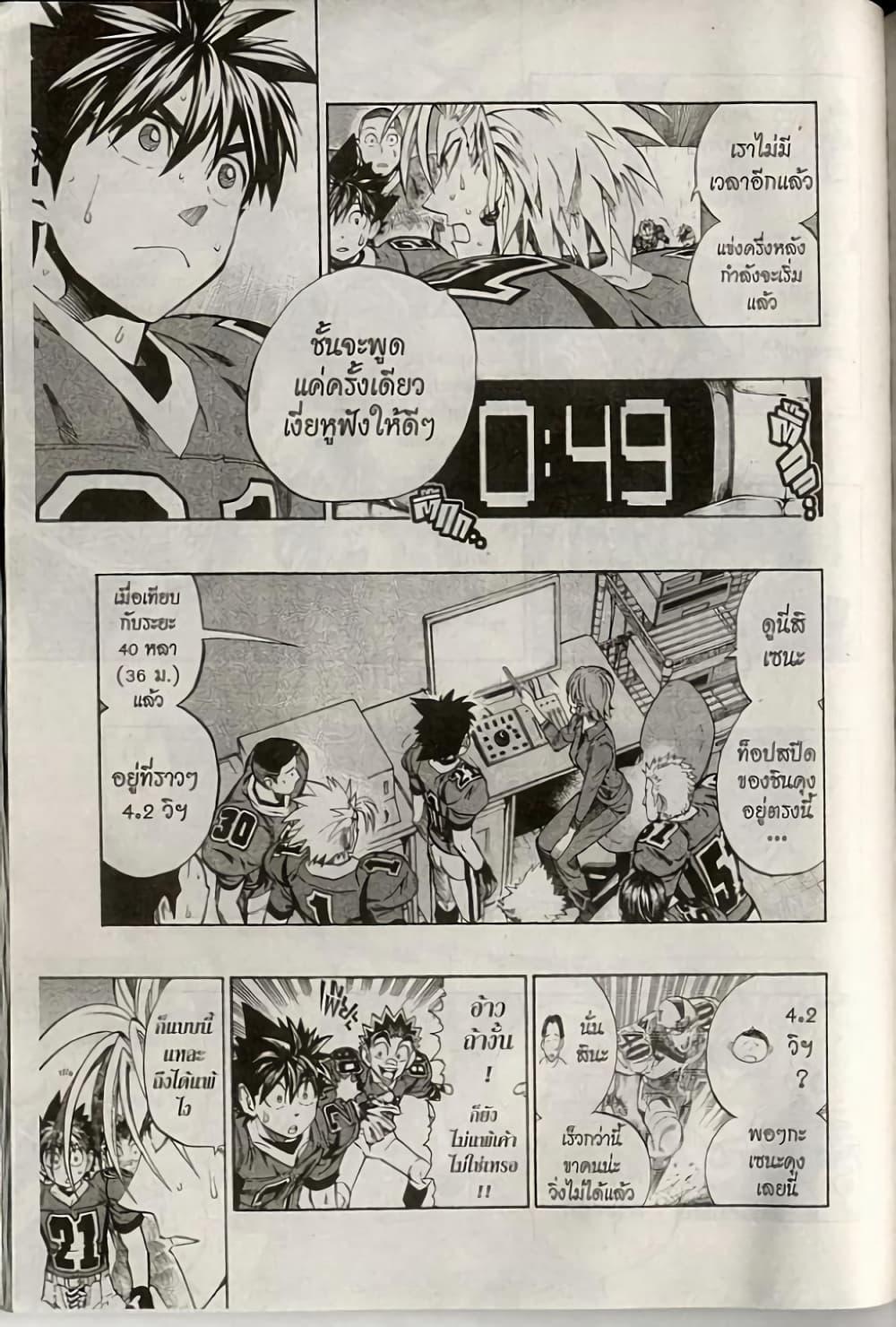 Manga-lc-com อ่านมังงะ อ่านการ์ตูน ออนไลน์ ฟรี Eyeshield 21 ตอนที่ 1 2 3 4 5 6 7 8 9 10 11 12 13 14 ฟรี ไม่มีโฆษณา Manga-lc - อ่าน มังงะ อ่าน การ์ตูน ออนไลน์ อ่านมังงะ ฟรี