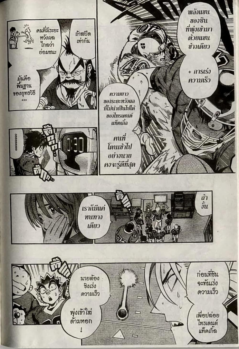 Manga-lc-com อ่านมังงะ อ่านการ์ตูน ออนไลน์ ฟรี Eyeshield 21 ตอนที่ 1 2 3 4 5 6 7 8 9 10 11 12 13 14 ฟรี ไม่มีโฆษณา Manga-lc - อ่าน มังงะ อ่าน การ์ตูน ออนไลน์ อ่านมังงะ ฟรี