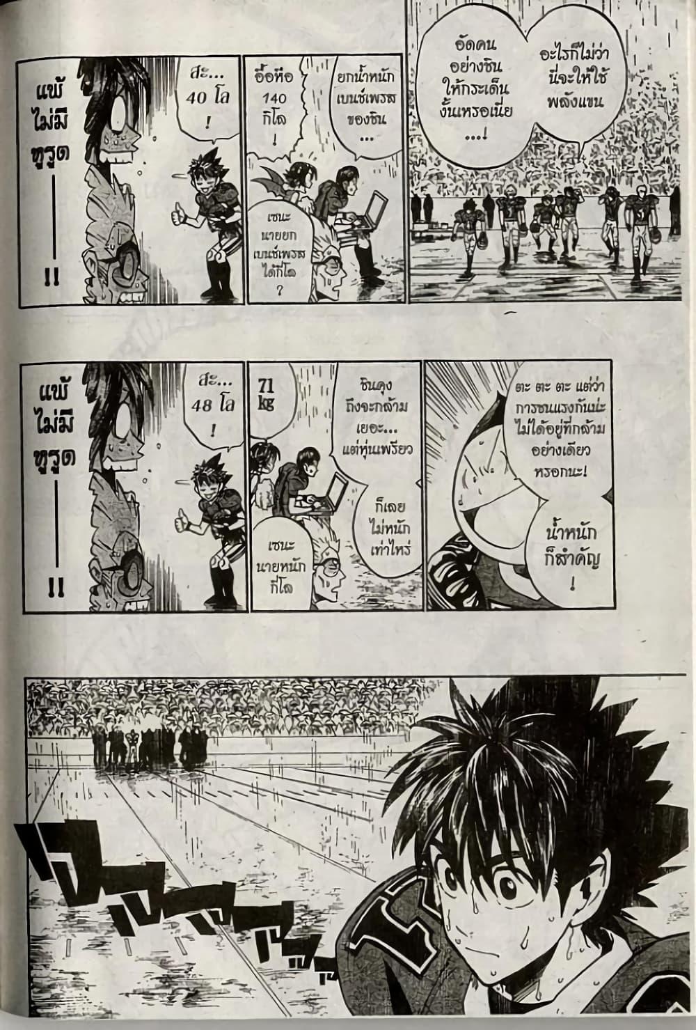 Manga-lc-com อ่านมังงะ อ่านการ์ตูน ออนไลน์ ฟรี Eyeshield 21 ตอนที่ 1 2 3 4 5 6 7 8 9 10 11 12 13 14 ฟรี ไม่มีโฆษณา Manga-lc - อ่าน มังงะ อ่าน การ์ตูน ออนไลน์ อ่านมังงะ ฟรี