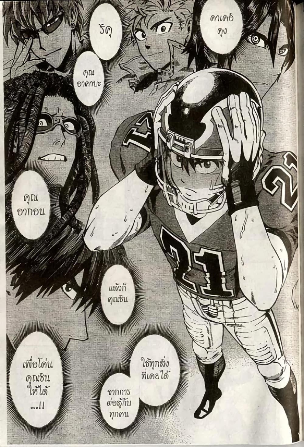 Manga-lc-com อ่านมังงะ อ่านการ์ตูน ออนไลน์ ฟรี Eyeshield 21 ตอนที่ 1 2 3 4 5 6 7 8 9 10 11 12 13 14 ฟรี ไม่มีโฆษณา Manga-lc - อ่าน มังงะ อ่าน การ์ตูน ออนไลน์ อ่านมังงะ ฟรี